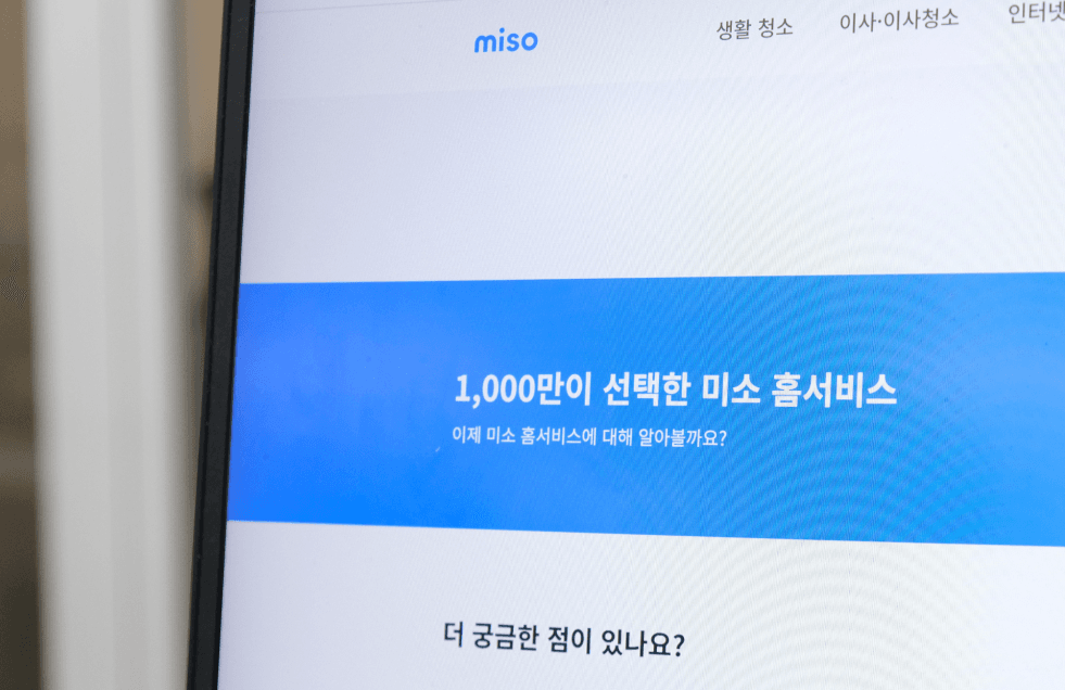 미소-이용자-1000만명.png