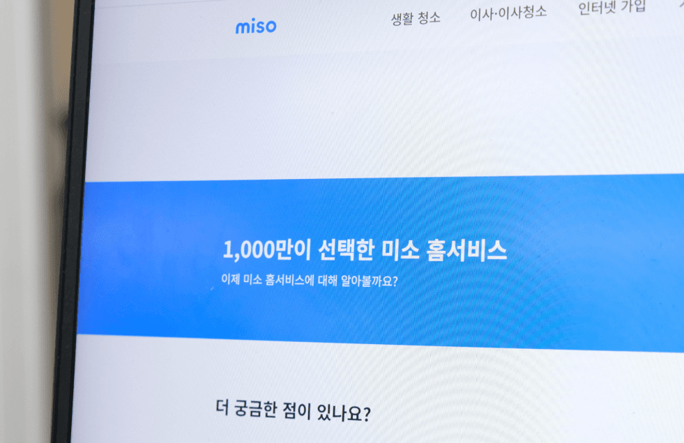 미소-이용자-1000만명.png