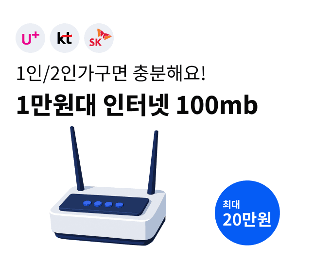 100mb (2).png