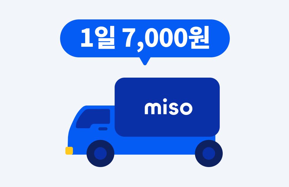 보관이사 1일 비용 (1).jpg