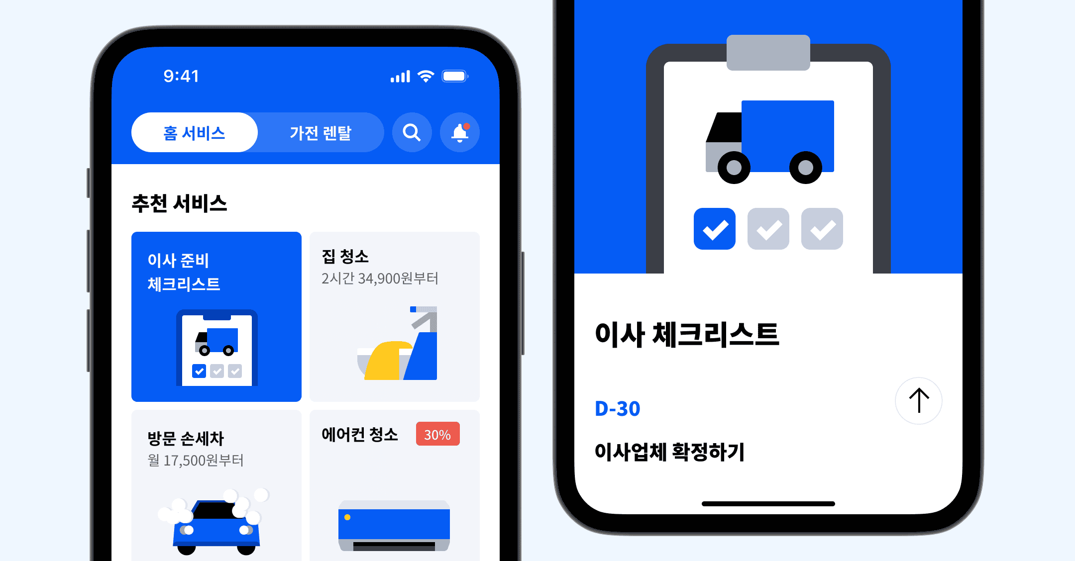 홈콘텐츠_메인_복잡하지않아요 (1).png