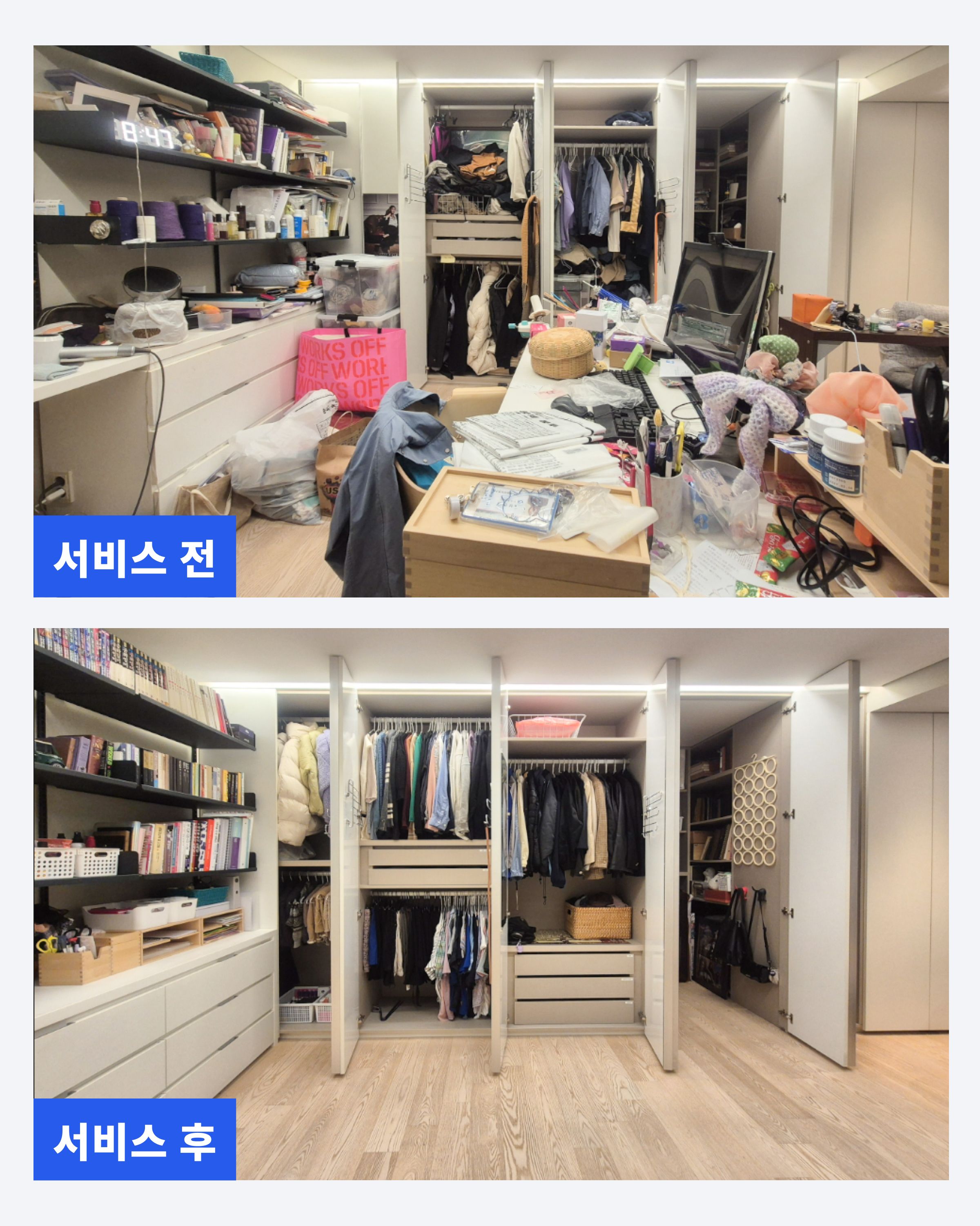 정리수납전문가 (1).jpg