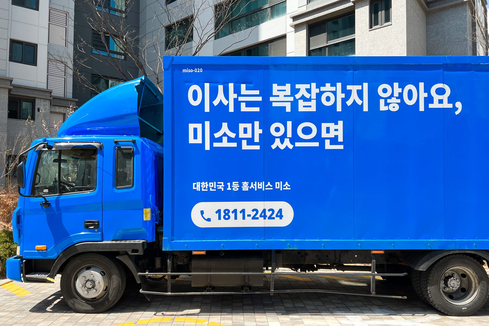 미소 이사 후기-2.jpg