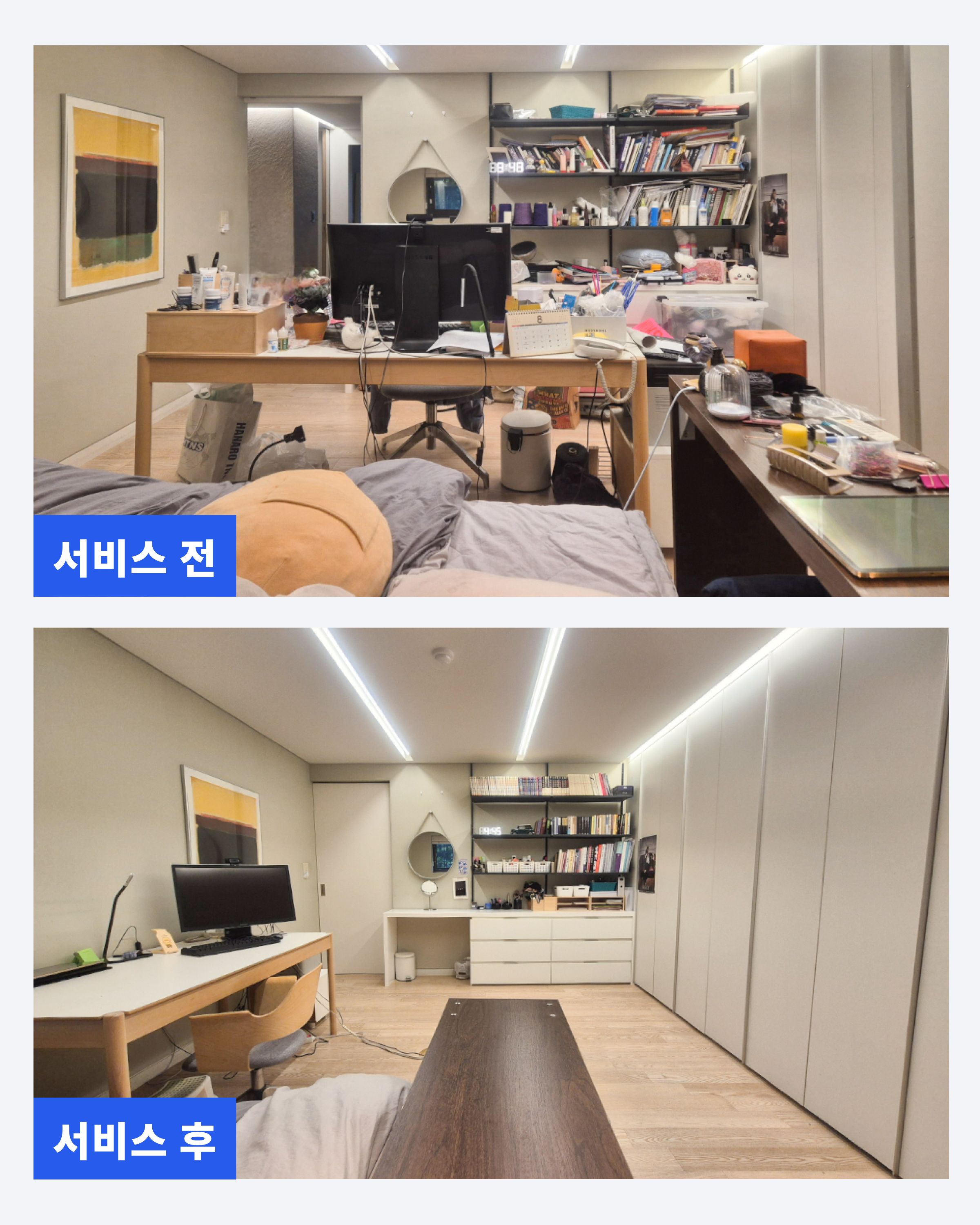 정리수납전문가 (2).jpg