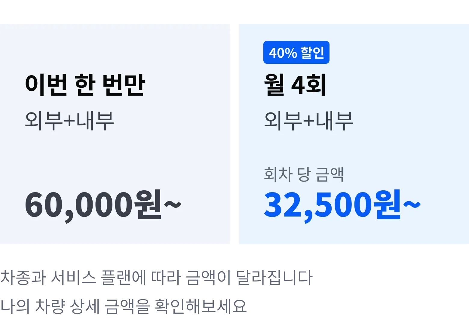 정기서비스-3.webp