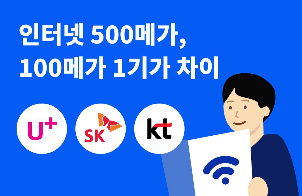 500메가.jpg