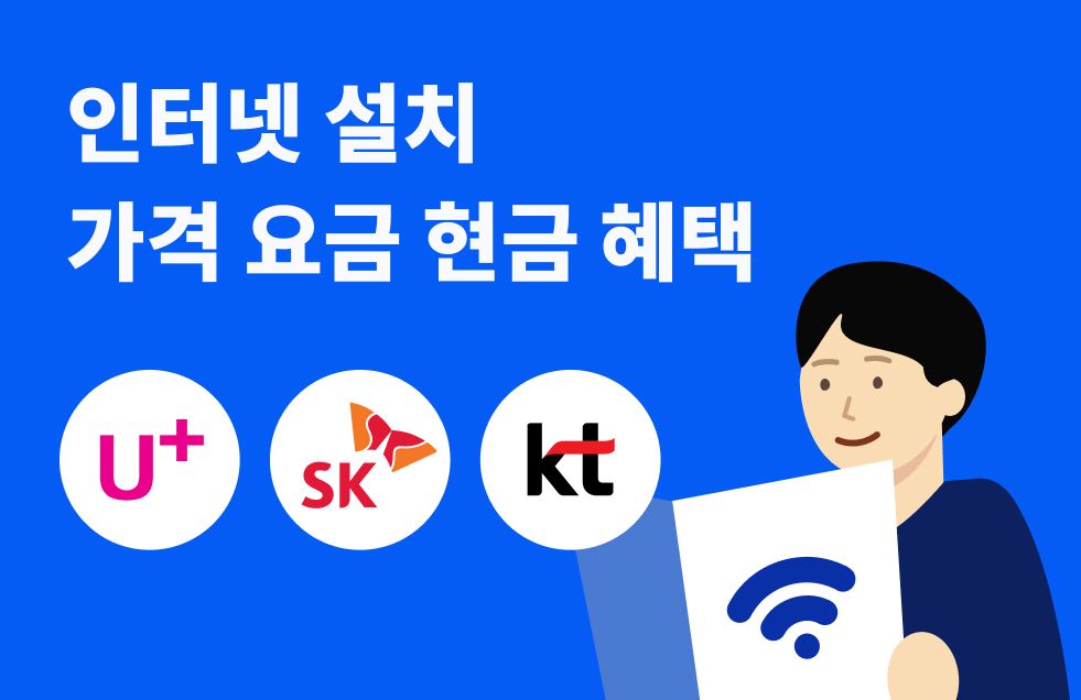 설치혜택.jpg