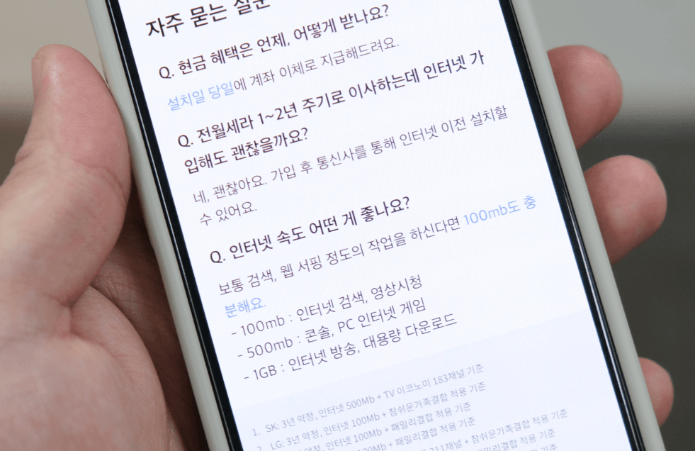 인터넷-속도별-용도.png