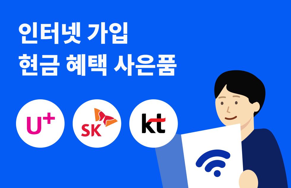 현금혜택.jpg