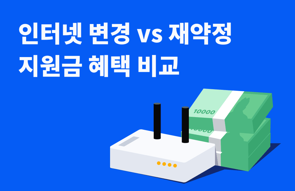 인터넷변경.png
