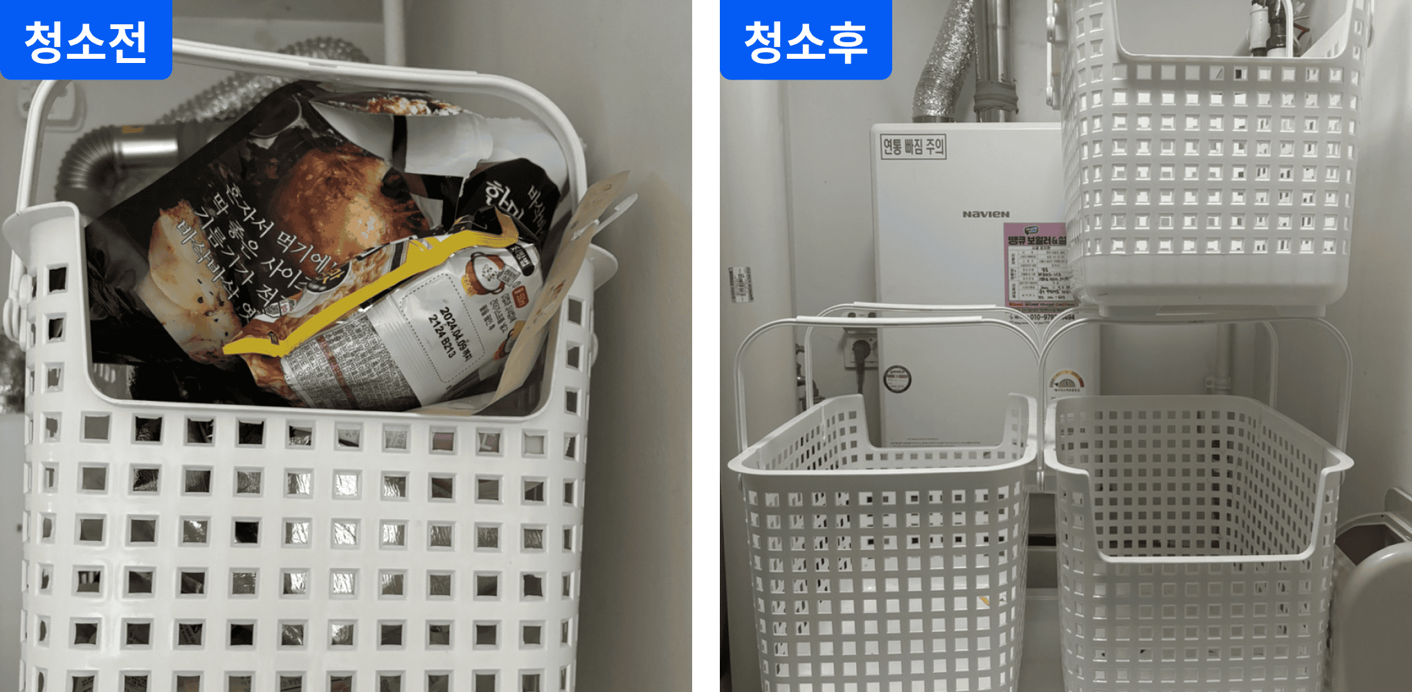세탁.png