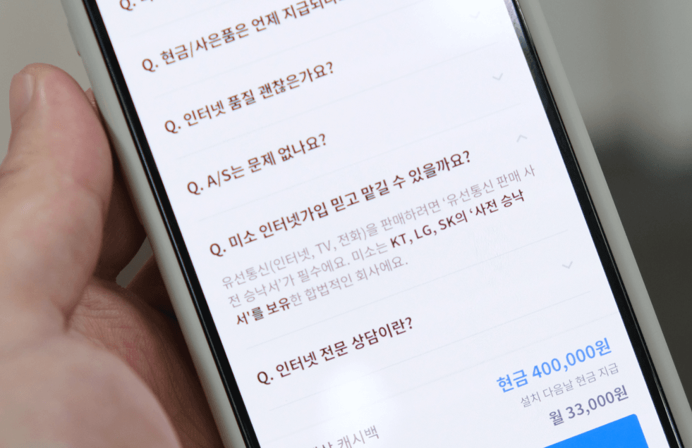 미소-사전승낙서.png