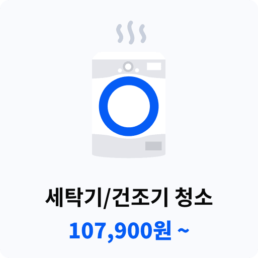 건조지 청소.png