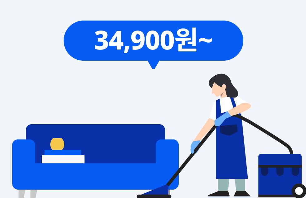 집청소도우미.jpg