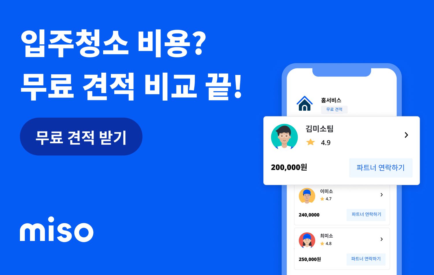 입주청소브랜치.jpeg