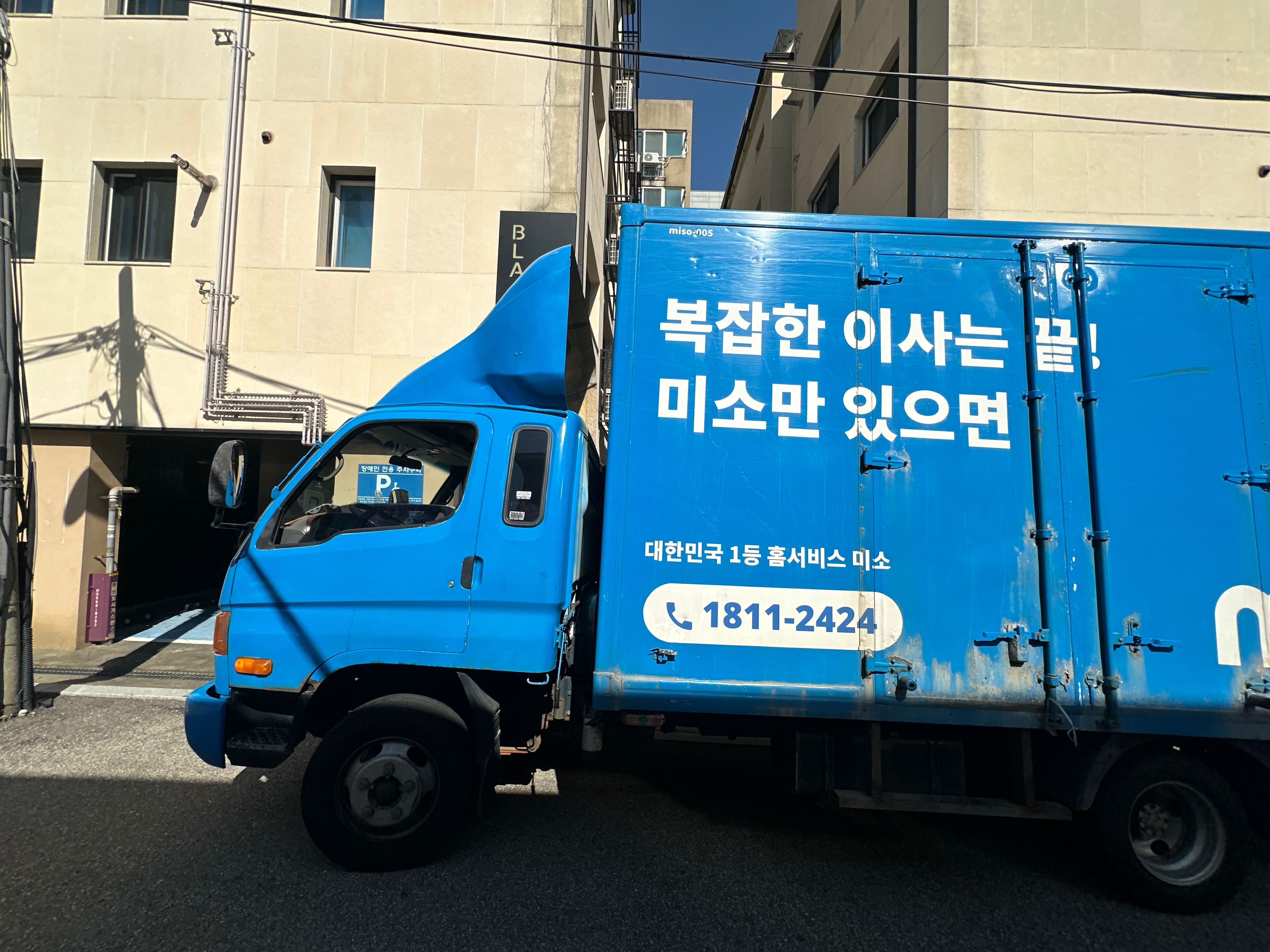 이사차이범위