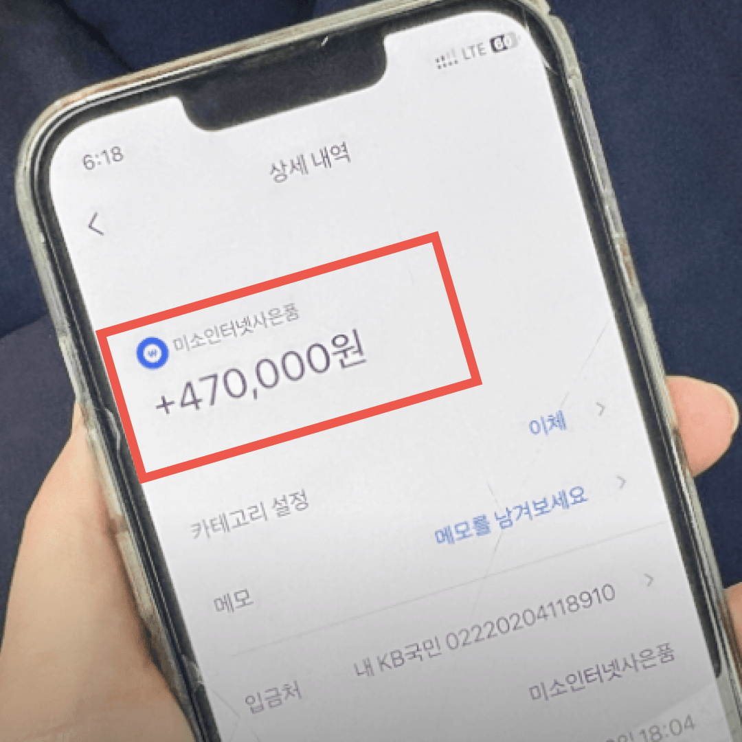 미소 인터넷 가입 현금.png