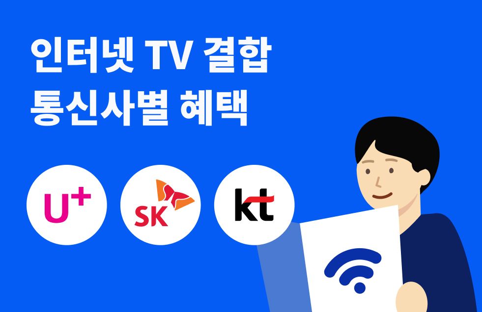 티비결합.jpg