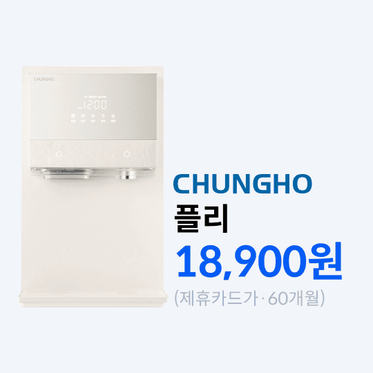 청호_플리.png