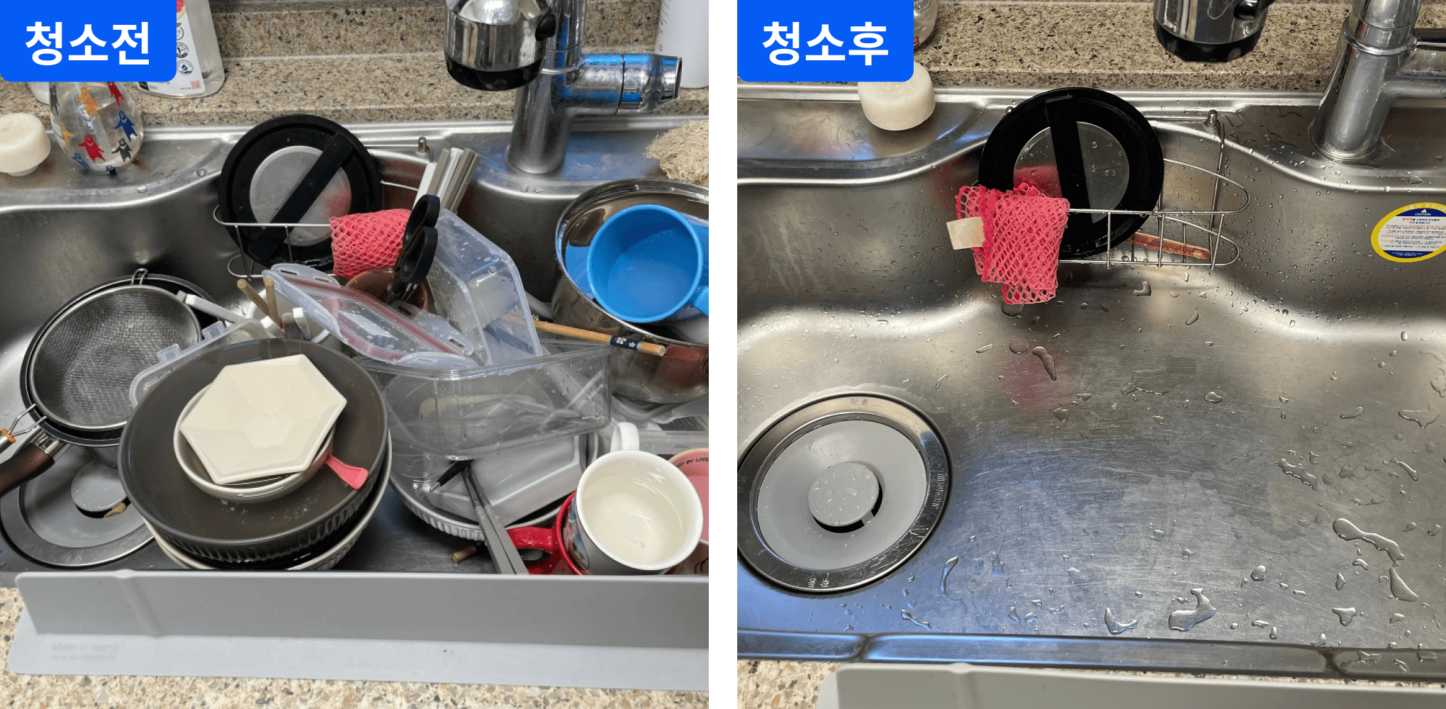 설거지.png