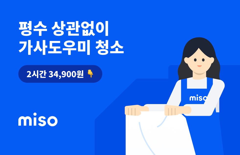 집청소 링크 부킹 섬네일