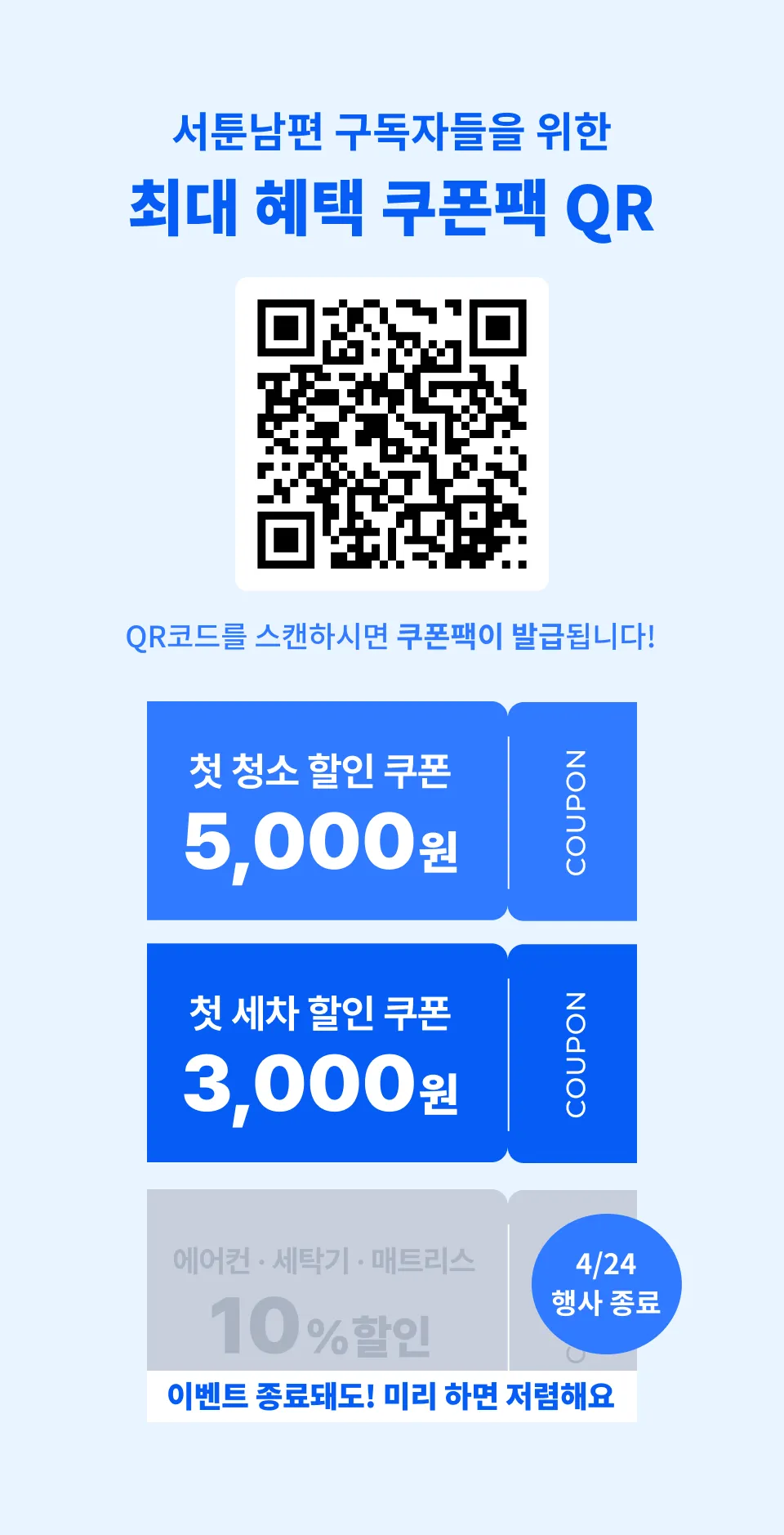 3_coupon