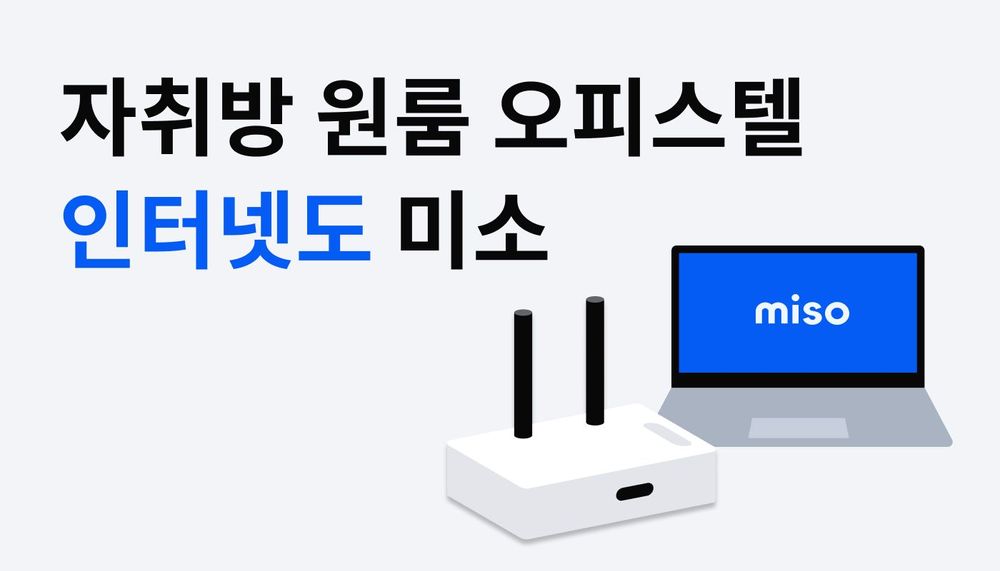가정용 인터넷 설치 비용 비교 팁