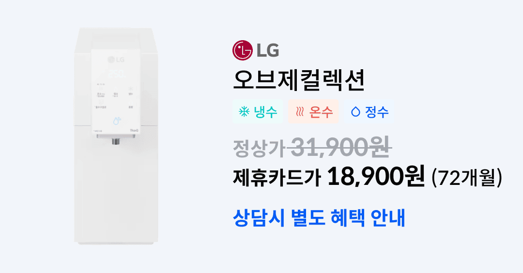 lg오브제컬렉션 (1).png