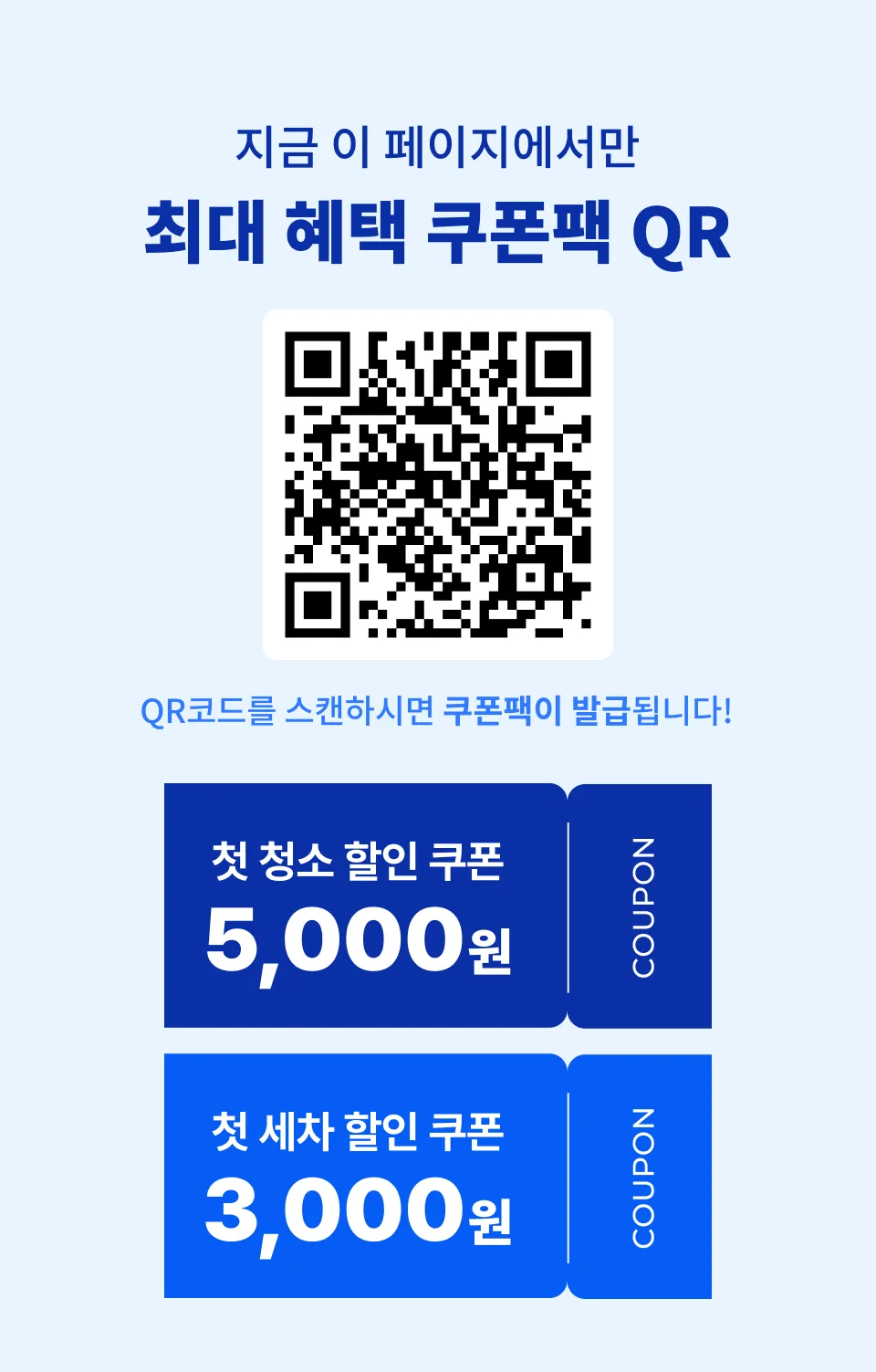 3_coupon