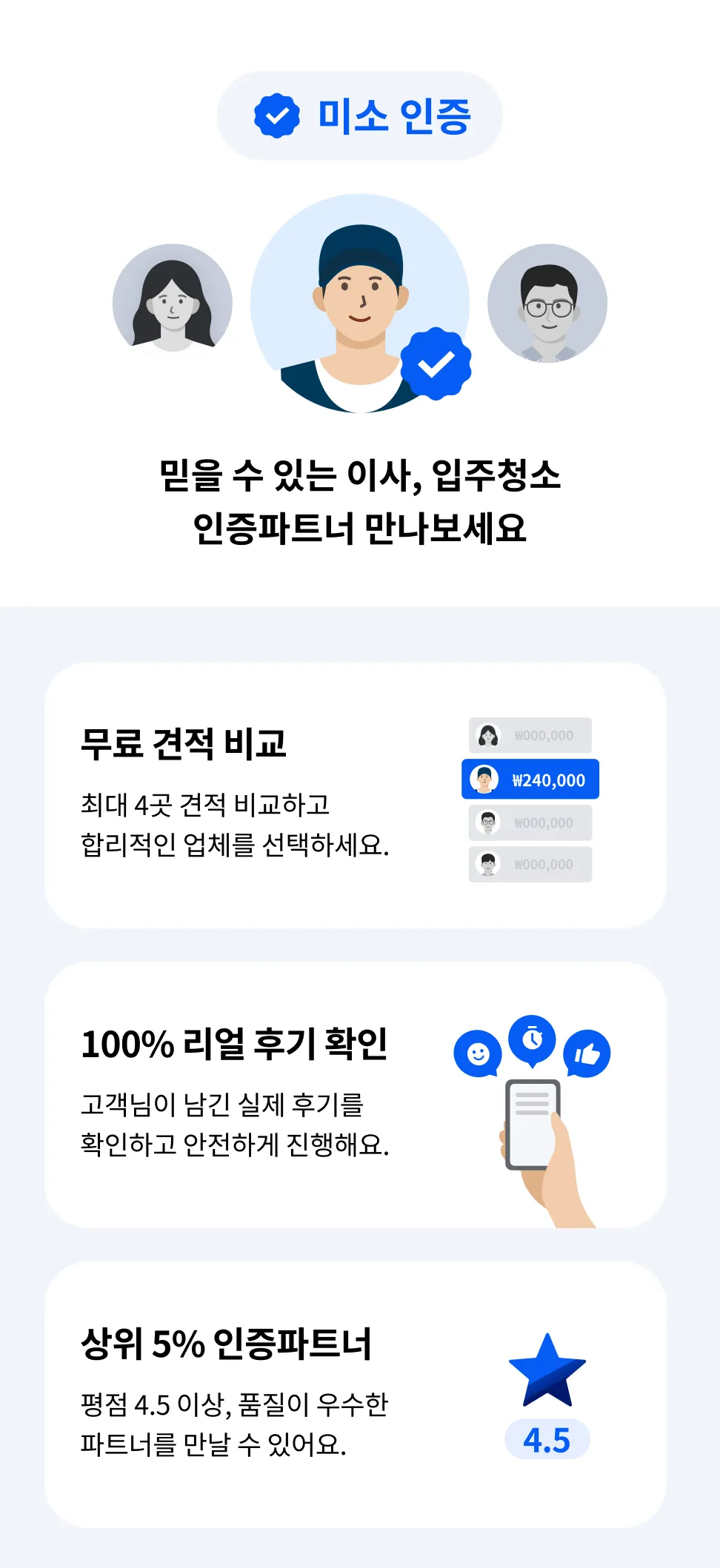 mv-partner.webp