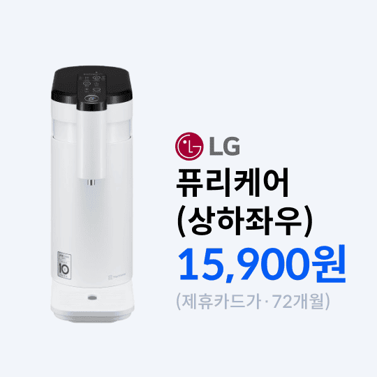 lg_퓨리케어.png